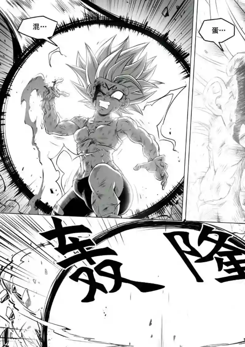 七龙珠 超次元乱战第73话