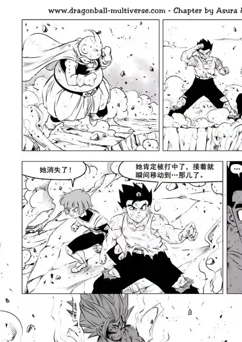 七龙珠 超次元乱战第73话