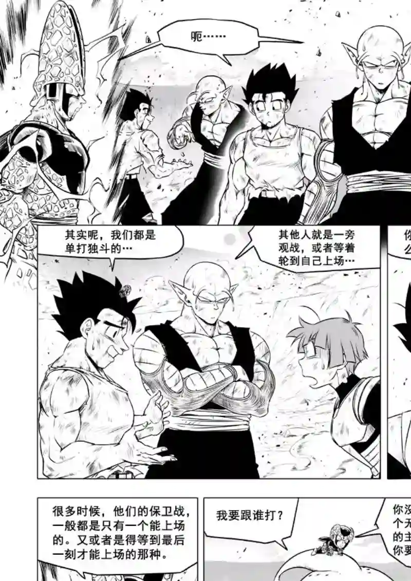 七龙珠 超次元乱战第73话