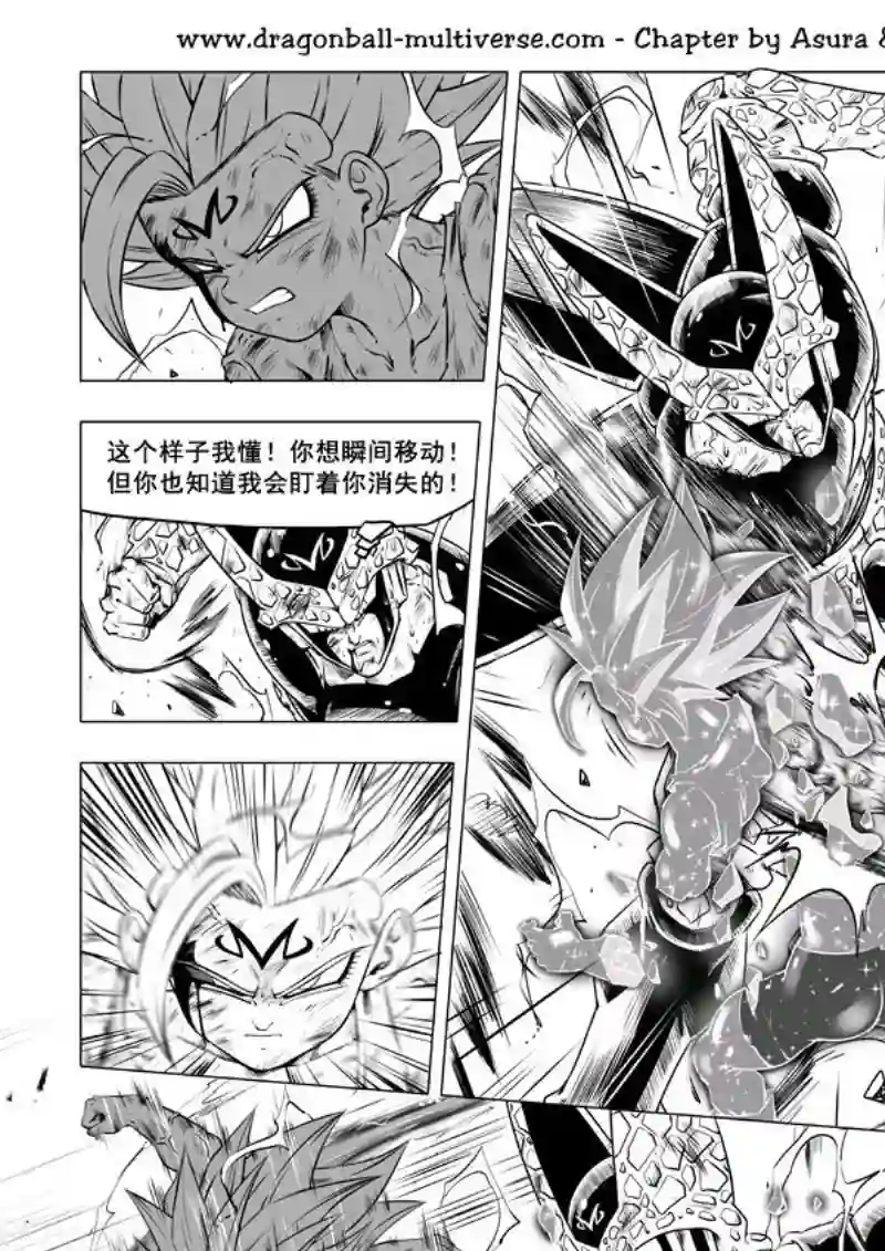 七龙珠 超次元乱战第73话