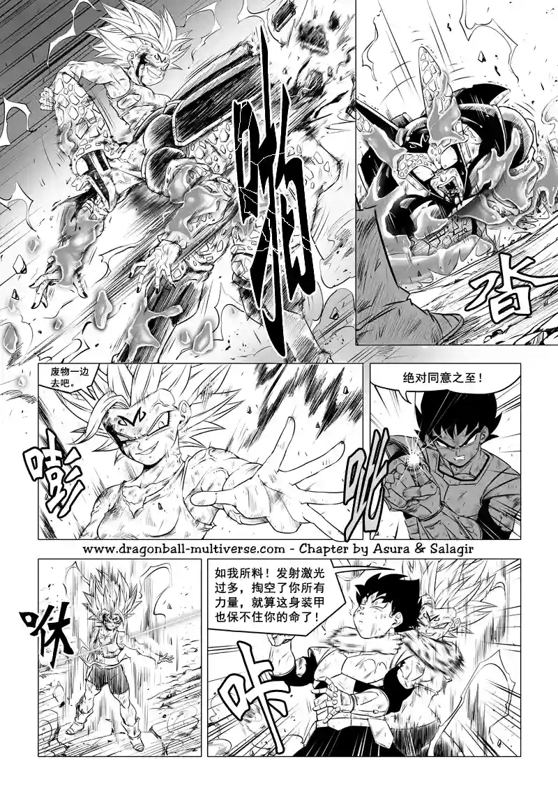 七龙珠 超次元乱战第73话