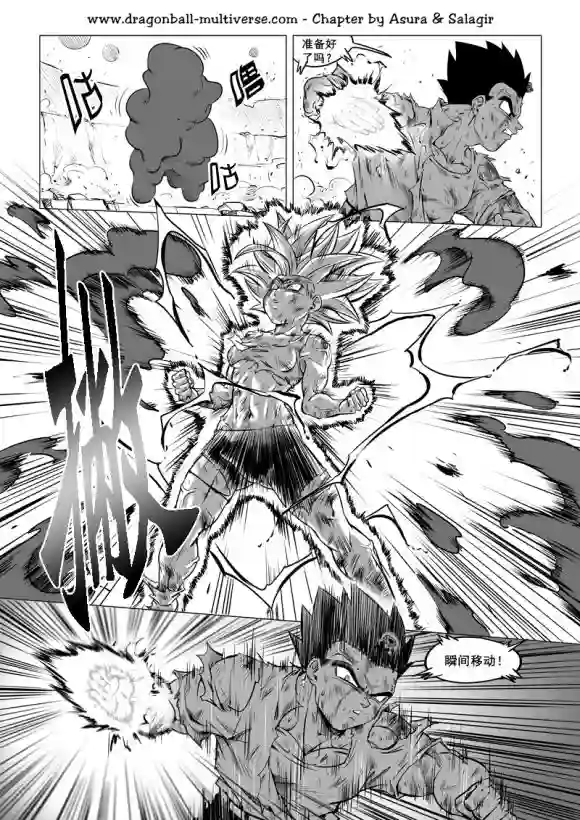 七龙珠 超次元乱战第74话