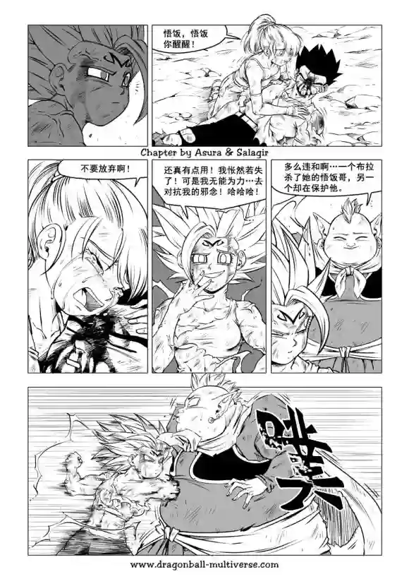 七龙珠 超次元乱战第74话