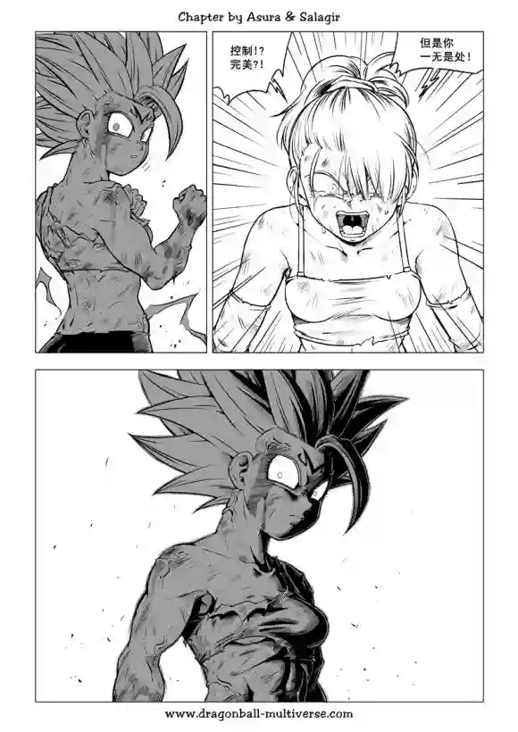 七龙珠 超次元乱战第74话