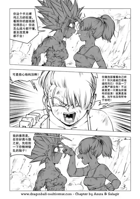 七龙珠 超次元乱战第74话