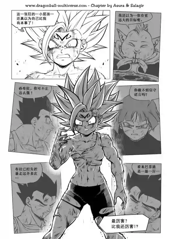 七龙珠 超次元乱战第74话