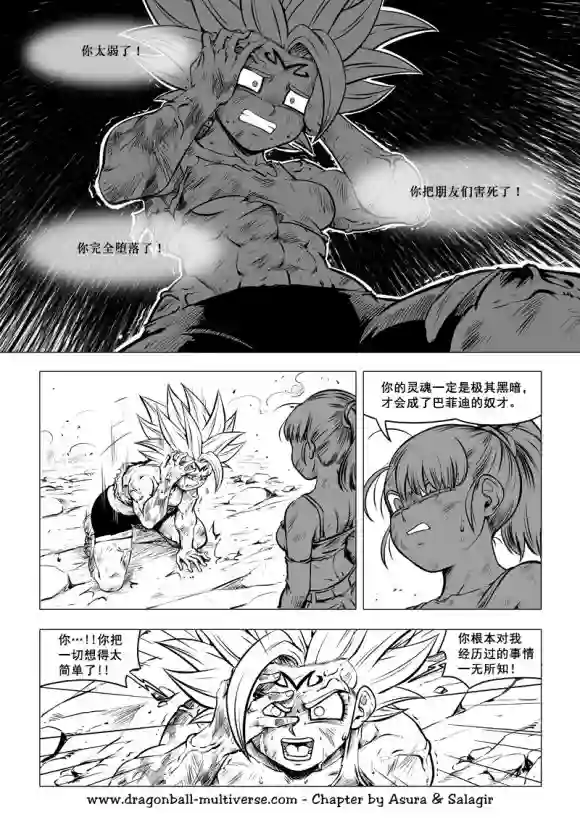 七龙珠 超次元乱战第74话