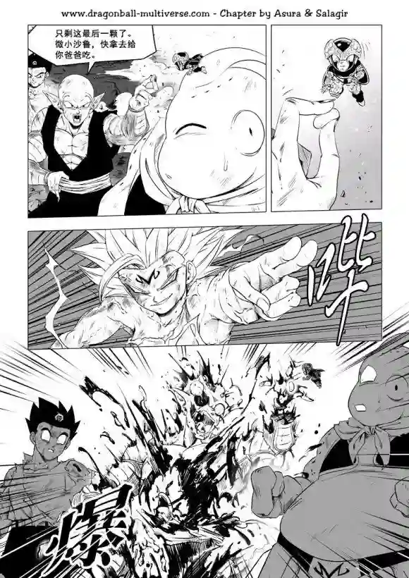 七龙珠 超次元乱战第74话