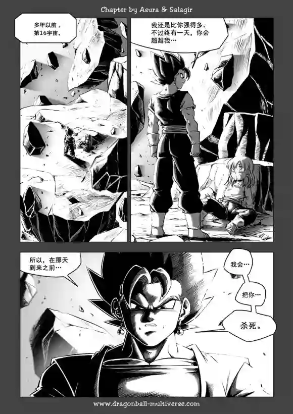七龙珠 超次元乱战第74话