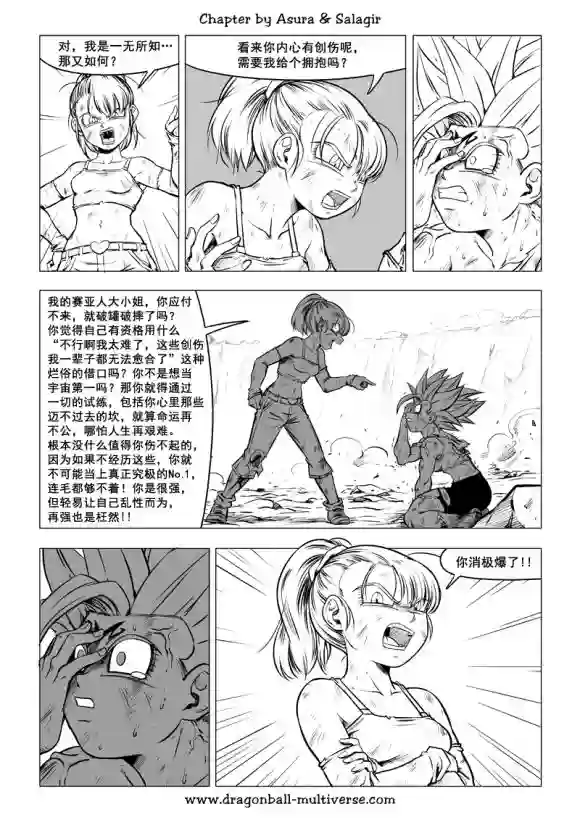 七龙珠 超次元乱战第74话