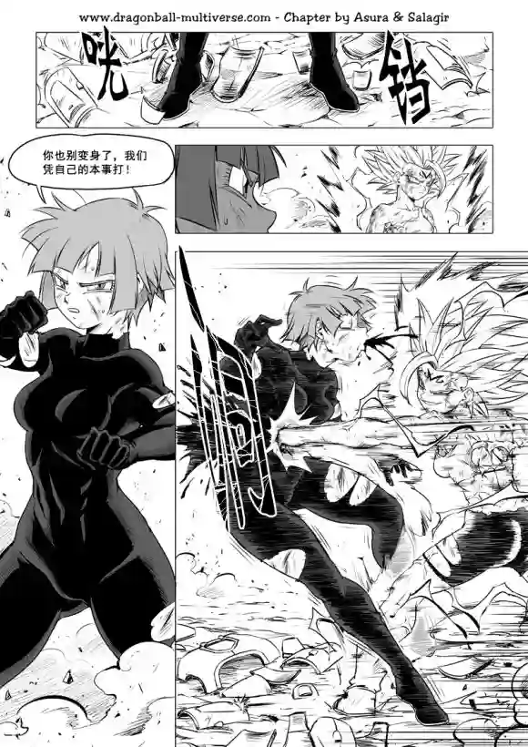 七龙珠 超次元乱战第74话