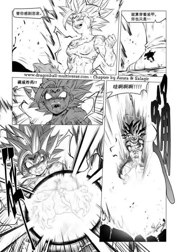 七龙珠 超次元乱战第74话
