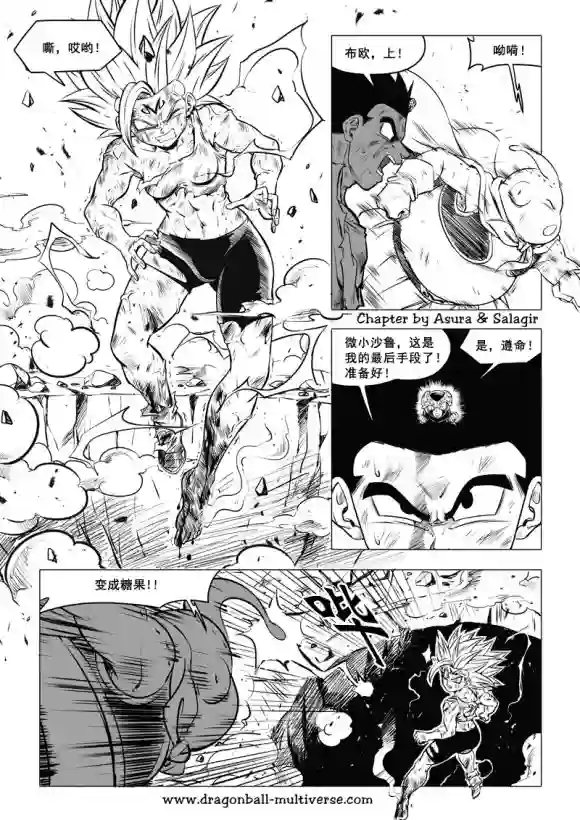 七龙珠 超次元乱战第74话