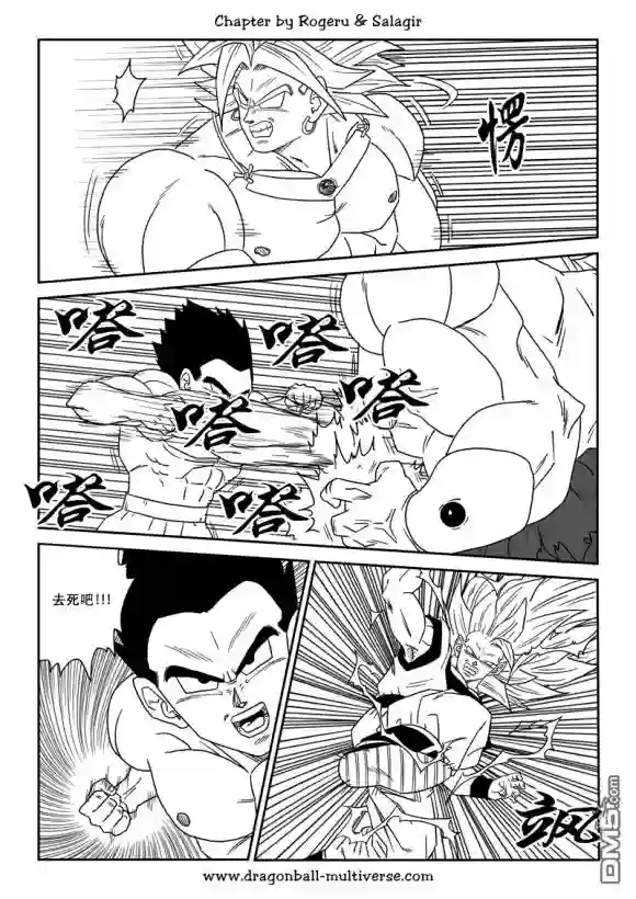 七龙珠 超次元乱战第80-82话