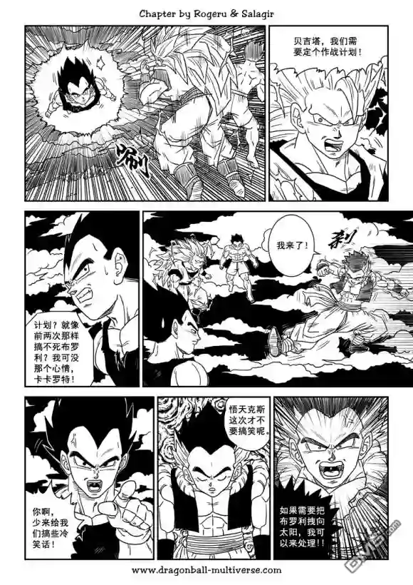 七龙珠 超次元乱战第80-82话
