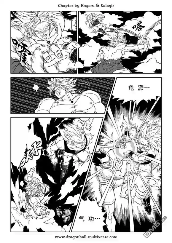 七龙珠 超次元乱战第80-82话