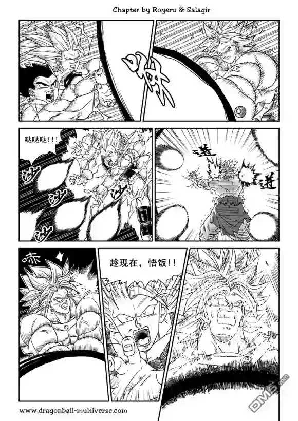 七龙珠 超次元乱战第80-82话