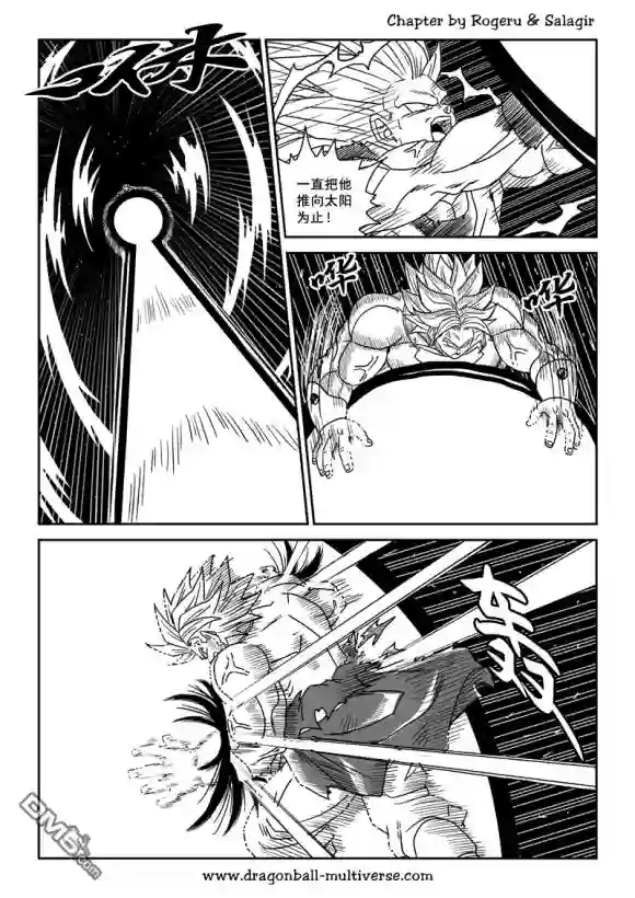 七龙珠 超次元乱战第80-82话