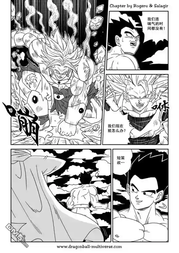 七龙珠 超次元乱战第80-82话