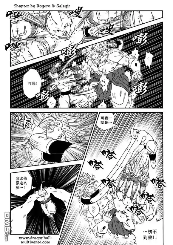 七龙珠 超次元乱战第80-82话