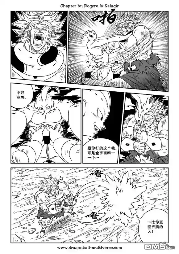 七龙珠 超次元乱战第80-82话