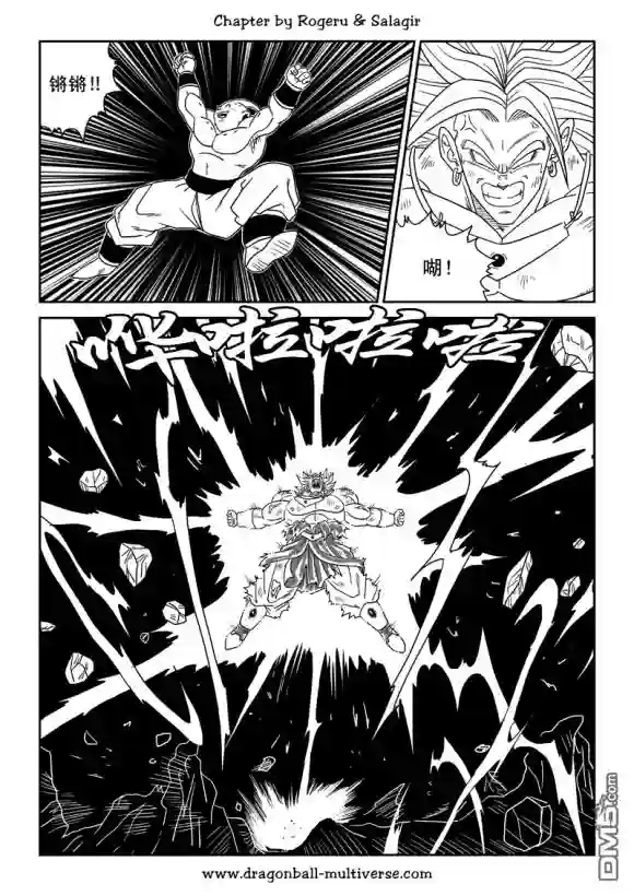 七龙珠 超次元乱战第80-82话