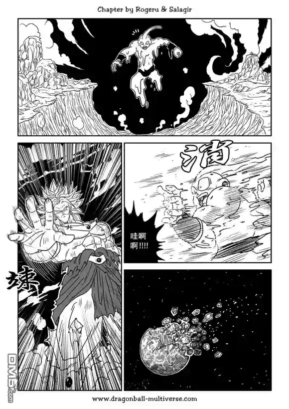 七龙珠 超次元乱战第80-82话