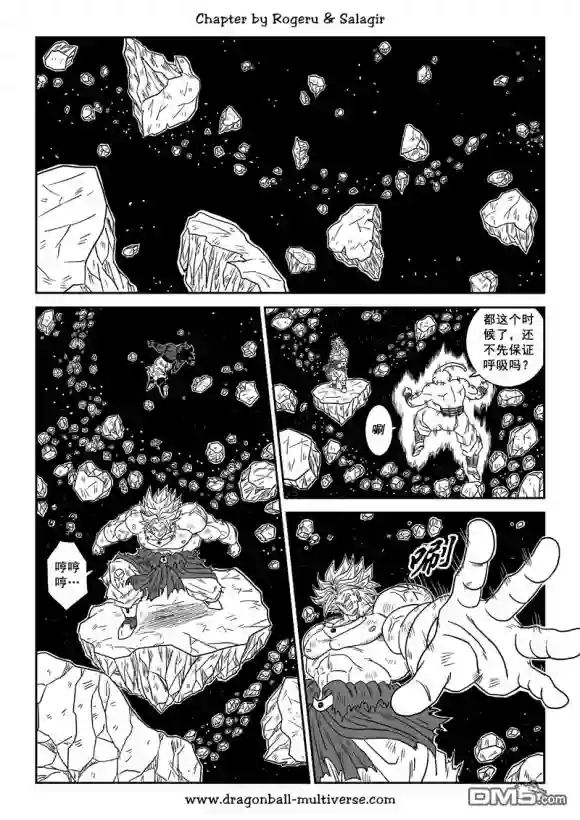 七龙珠 超次元乱战第80-82话