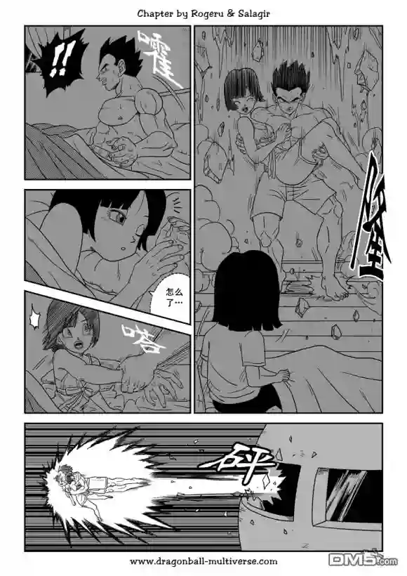七龙珠 超次元乱战第80-82话