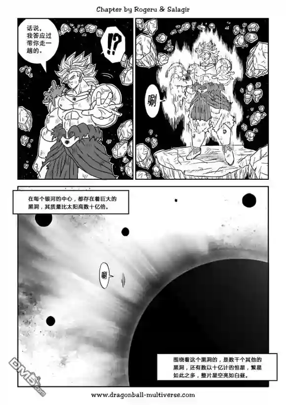 七龙珠 超次元乱战第80-82话