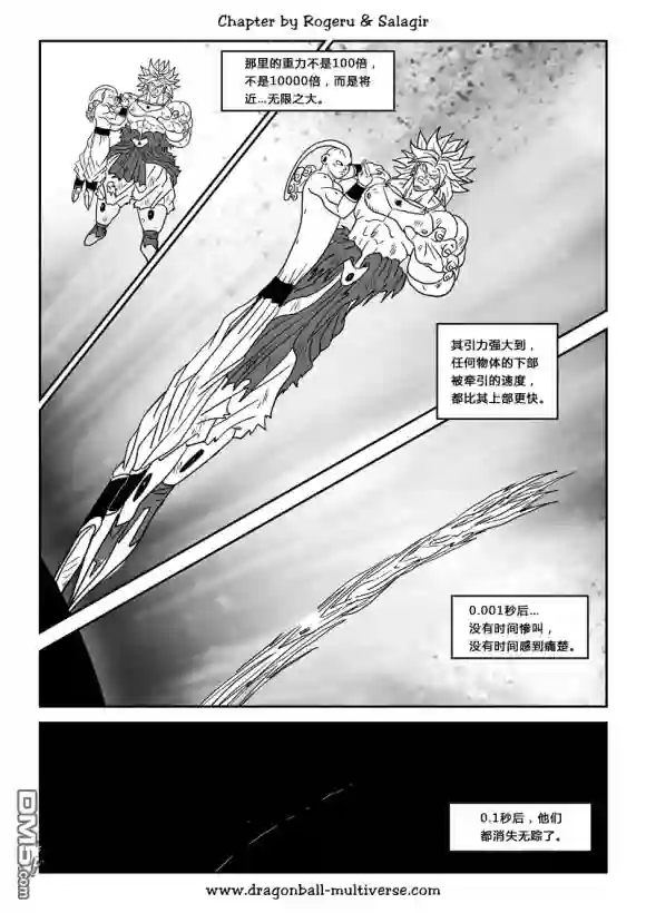 七龙珠 超次元乱战第80-82话