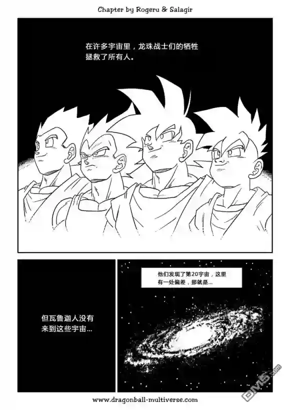 七龙珠 超次元乱战第80-82话