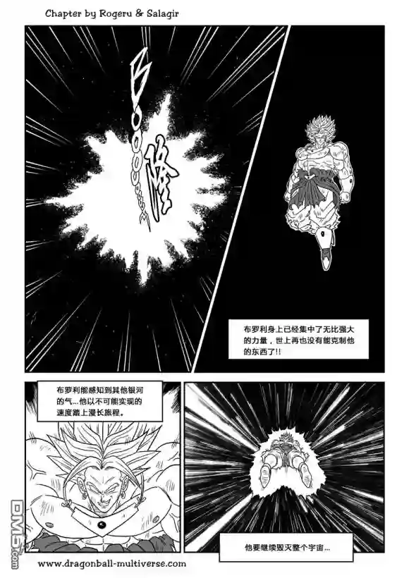 七龙珠 超次元乱战第80-82话
