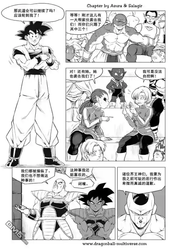 七龙珠 超次元乱战第80-82话