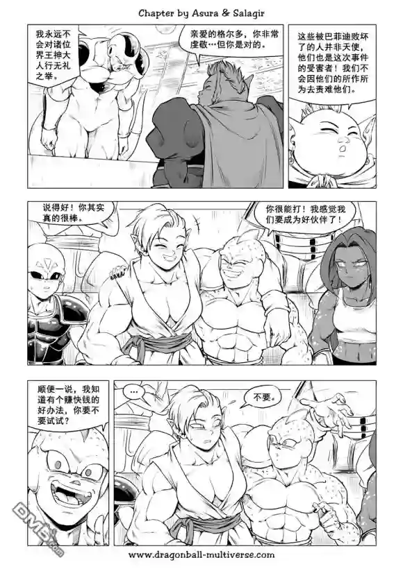 七龙珠 超次元乱战第80-82话