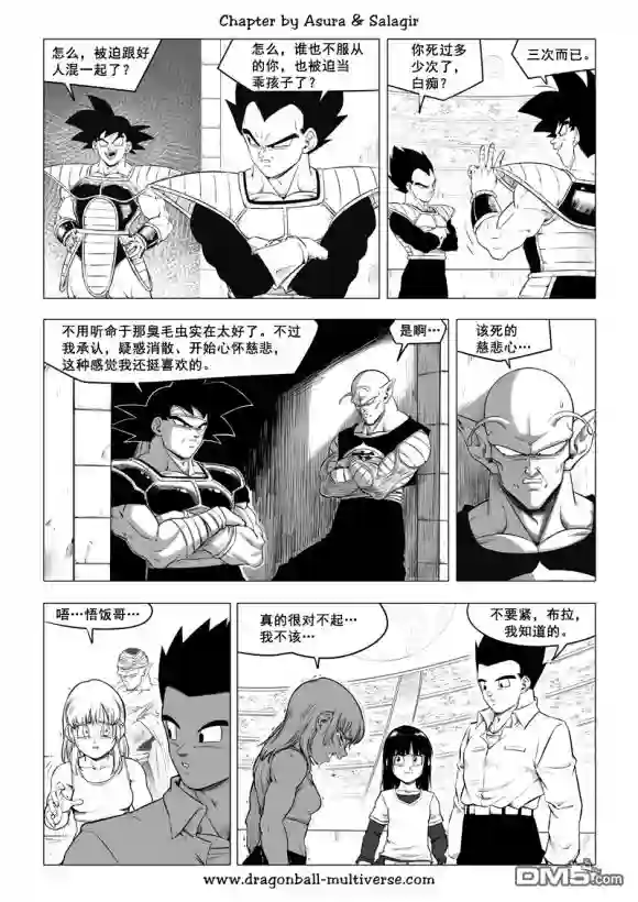 七龙珠 超次元乱战第80-82话