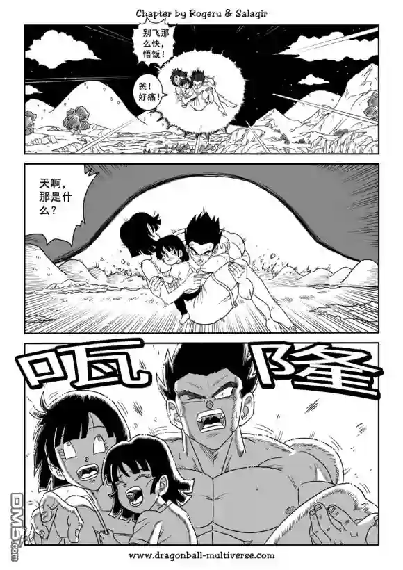 七龙珠 超次元乱战第80-82话