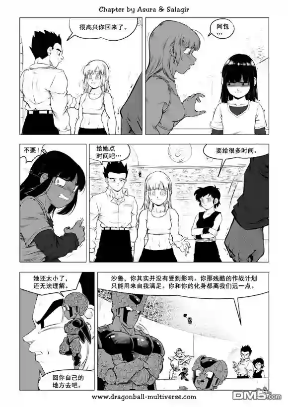 七龙珠 超次元乱战第80-82话