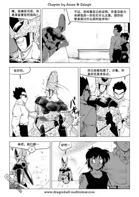 七龙珠 超次元乱战第80-82话