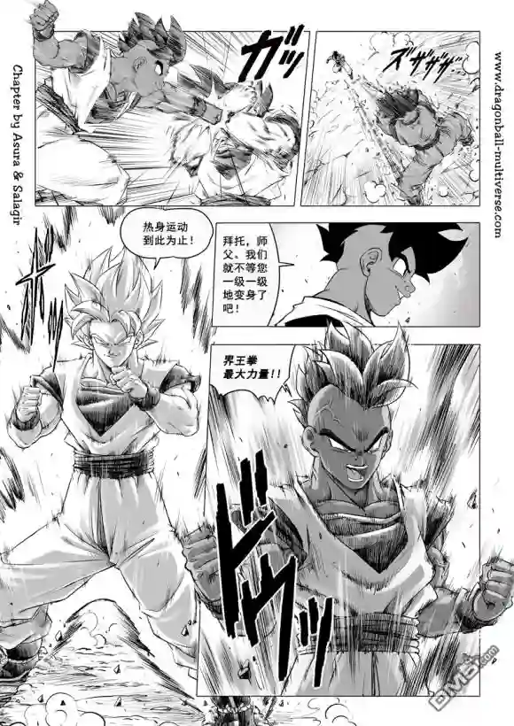 七龙珠 超次元乱战第80-82话