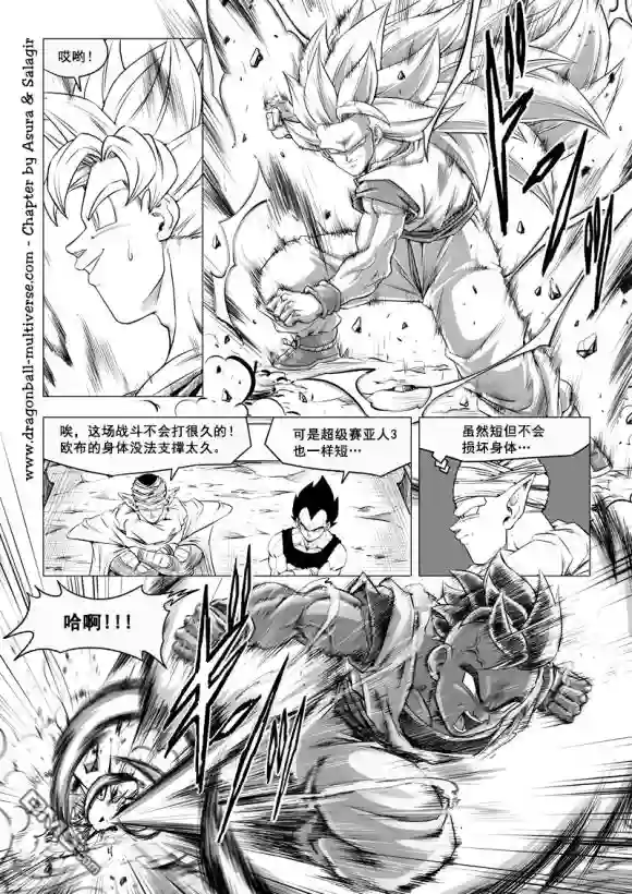 七龙珠 超次元乱战第80-82话