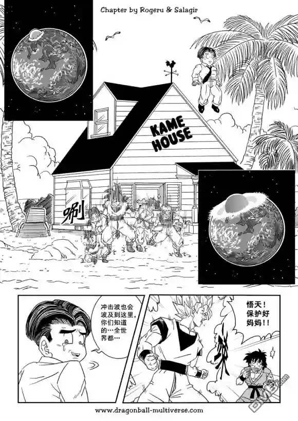 七龙珠 超次元乱战第80-82话