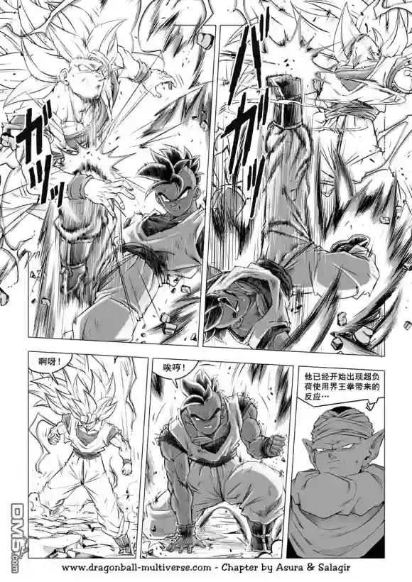 七龙珠 超次元乱战第80-82话