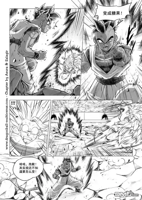七龙珠 超次元乱战第80-82话