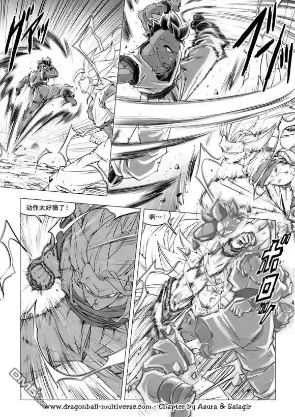 七龙珠 超次元乱战第80-82话