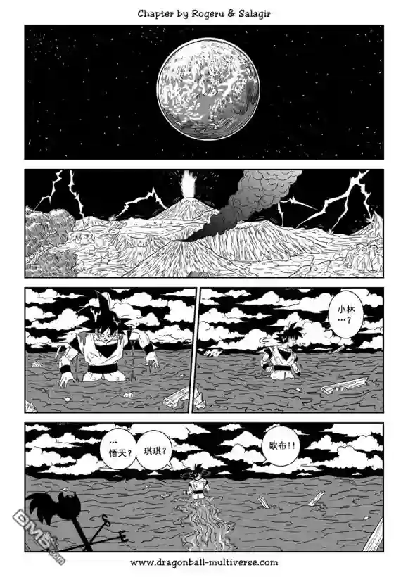 七龙珠 超次元乱战第80-82话