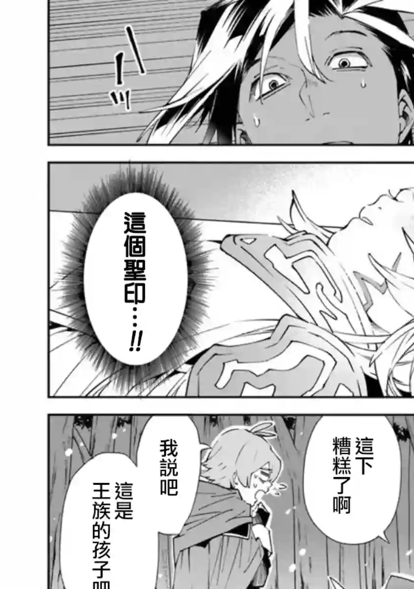 勇者处刑 惩罚勇者9004队服刑记录第01话