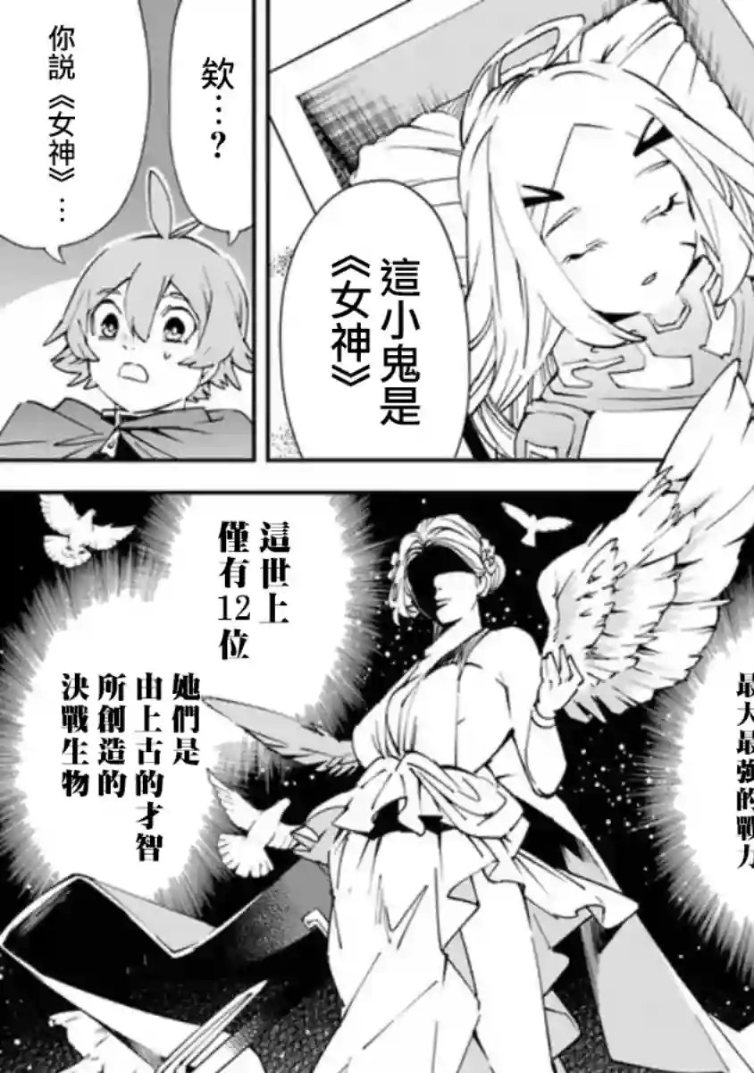 勇者处刑 惩罚勇者9004队服刑记录第01话