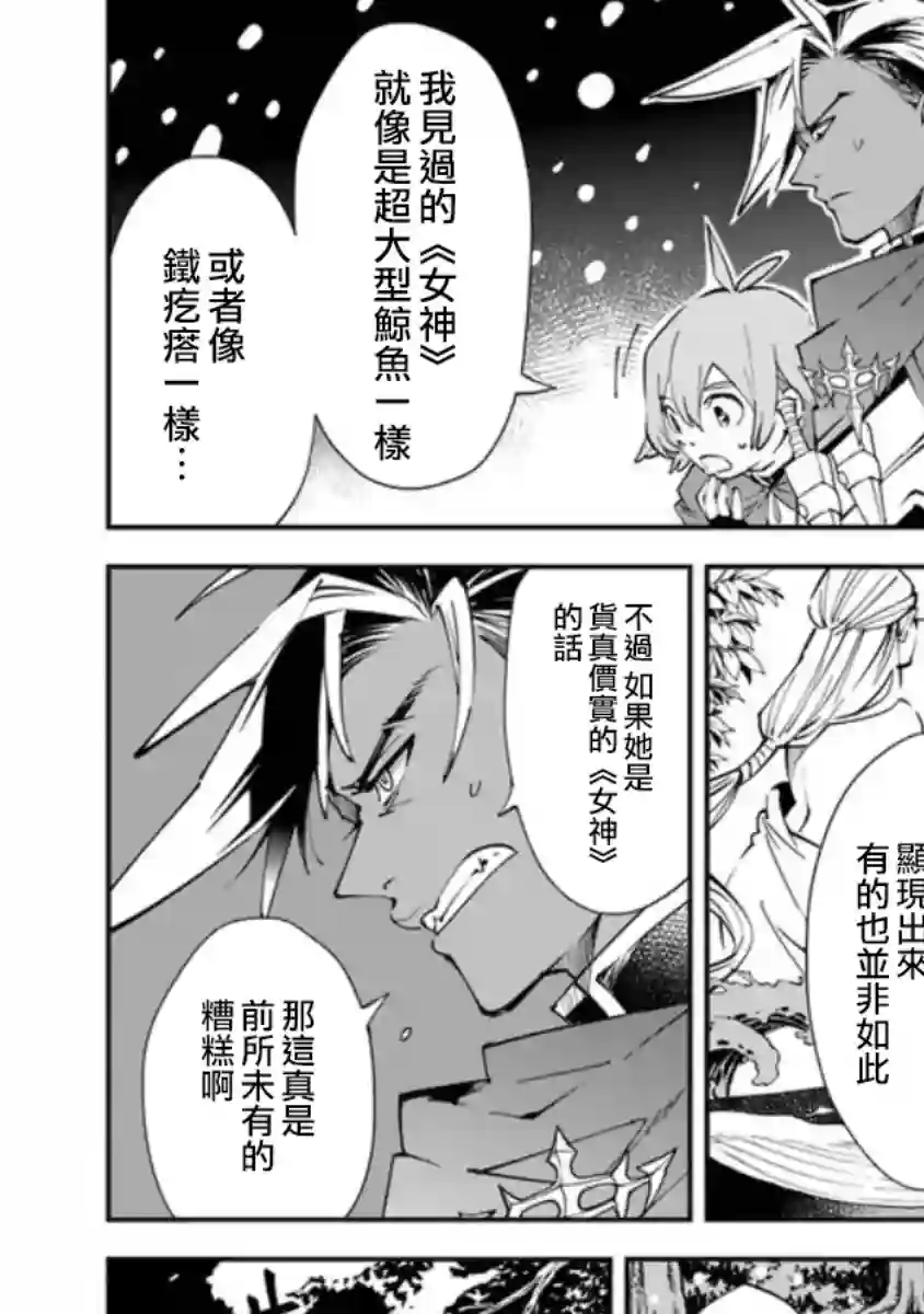 勇者处刑 惩罚勇者9004队服刑记录第01话