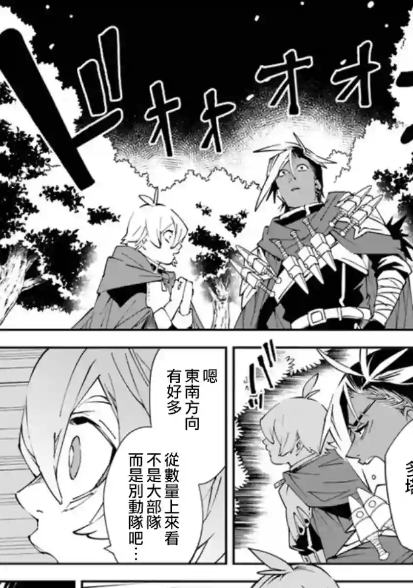 勇者处刑 惩罚勇者9004队服刑记录第01话